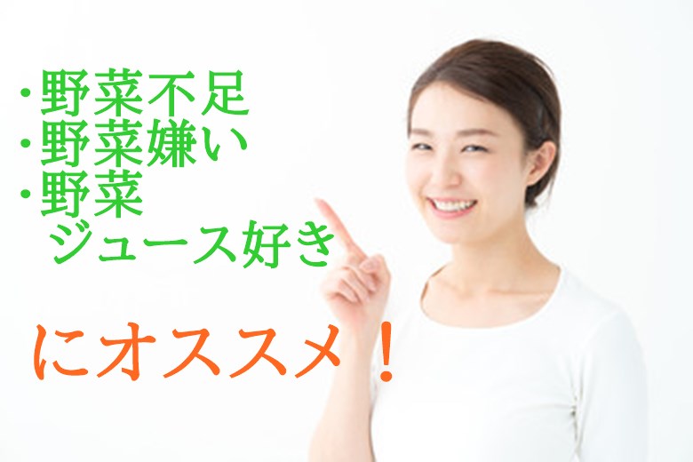 オイシックス「ベジール」
