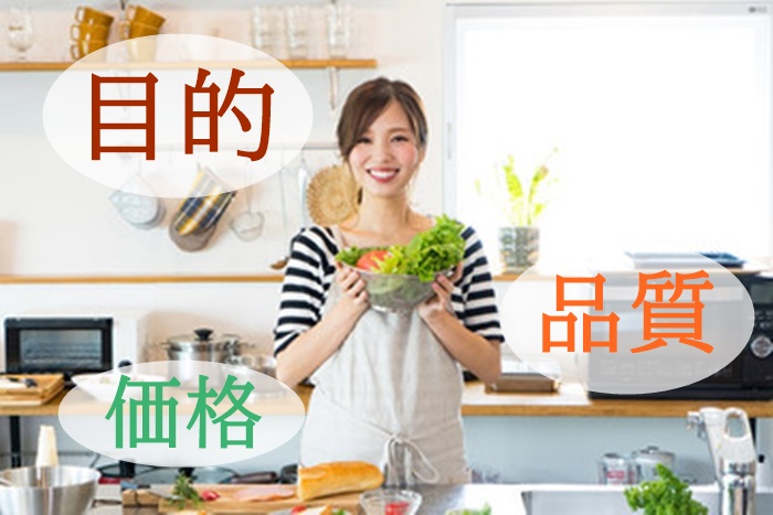 食材宅配 選ぶポイント